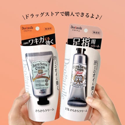 薬用足指さらさらクリーム/デオナチュレ/デオドラント・制汗剤を使ったクチコミ(5枚目)