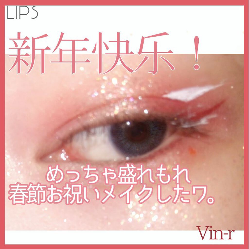 EYE OPENING LINER/UZU BY FLOWFUSHI/リキッドアイライナーを使ったクチコミ(1枚目)