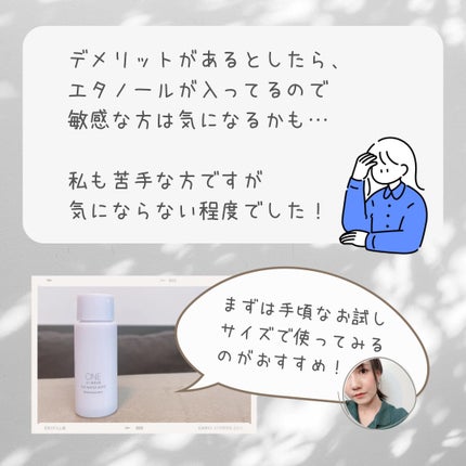 ザ ウォーター メイト/ONE BY KOSE/化粧水を使ったクチコミ(5枚目)