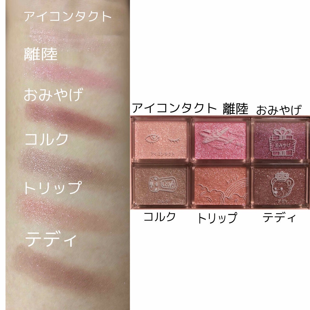 ナイストゥミーチュートランク/MAJOLICA MAJORCA/アイシャドウパレットを使ったクチコミ(3枚目)