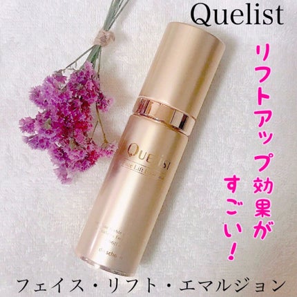 キュエリスト フェイスリフト・エマルジョン/ドゥーシェーン/フェイスクリームを使ったクチコミ(1枚目)