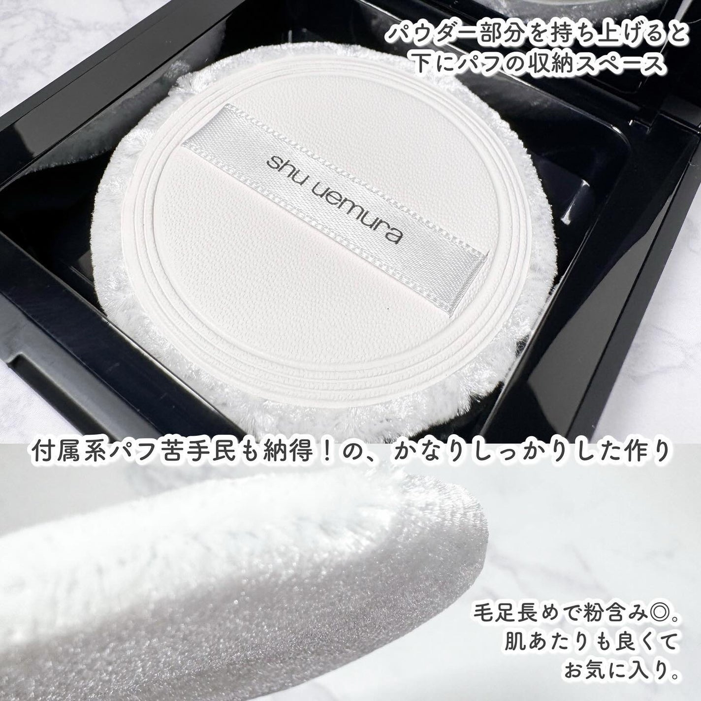 アンリミテッド washi ヴェール セッティング パウダー/shu uemura/プレストパウダーを使ったクチコミ(6枚目)