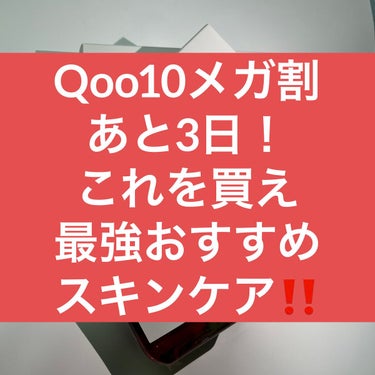 ONE THING　ツボクサ化粧水
2本セット‼️

あまり多くは語りません。これは買うべき

あと3日のメガ割でぜひ。


これがないと無理。最高。シンプルイズベスト。


#ONETHING #ツボ