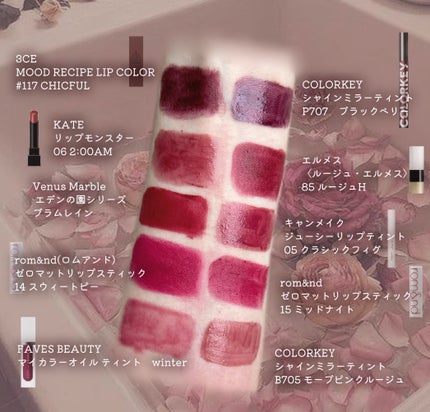 3CE MOOD RECIPE LIP COLOR #117 CHICFUL / 3CE(スリーシーイー 3CE MOOD RECIPE LIP COLOR #117 CHICFUL / 3CE(スリーシーイー