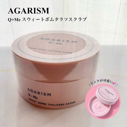 Q+Me スウィート ボム タラソ スクラブ/AGARISM/バスト・ヒップケアを使ったクチコミ(1枚目)
