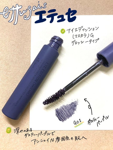 マスカラコーム メタルN(ナチュラル)/チャスティ/その他化粧小物を使ったクチコミ(1枚目)