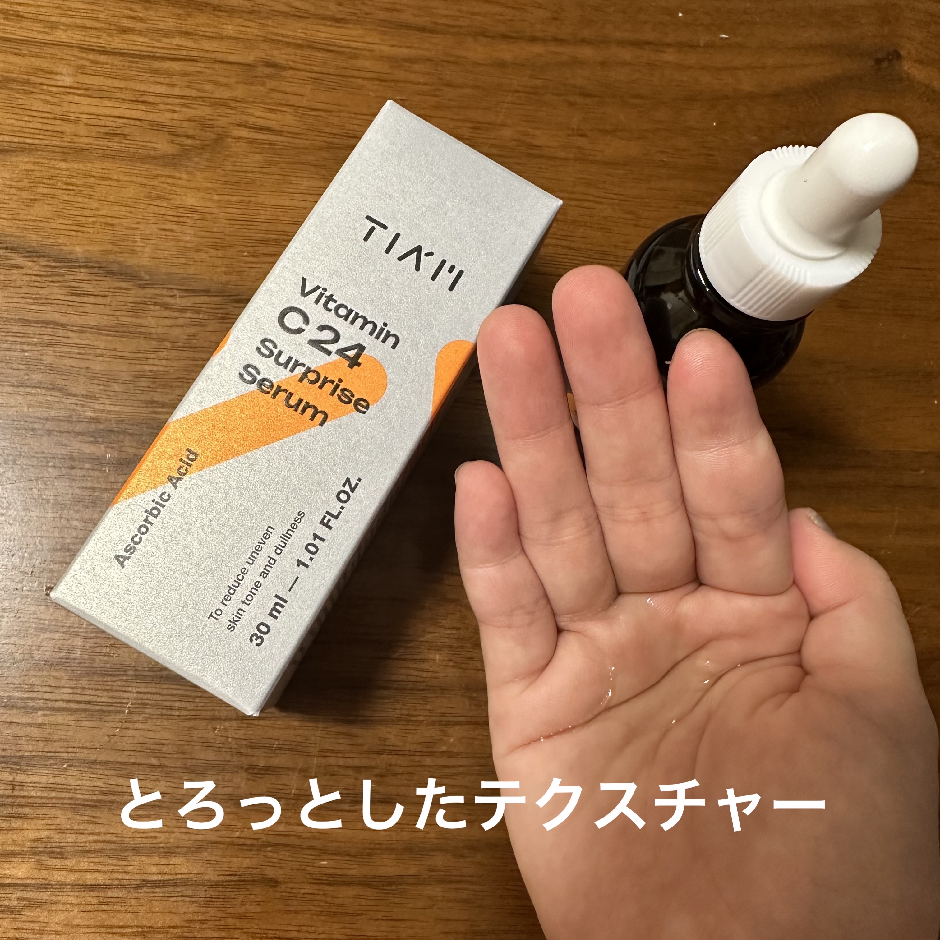 TIAM   ＶＢ３ソース/TIAM/美容液を使ったクチコミ（2枚目）