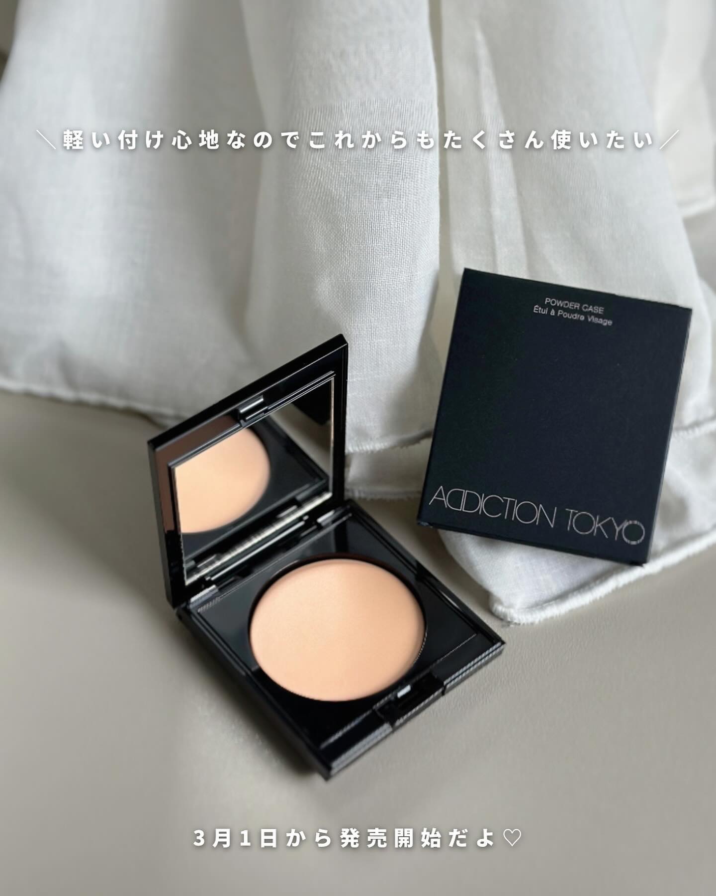 2024年春新作プレストパウダー】アディクション スキンリフレクト