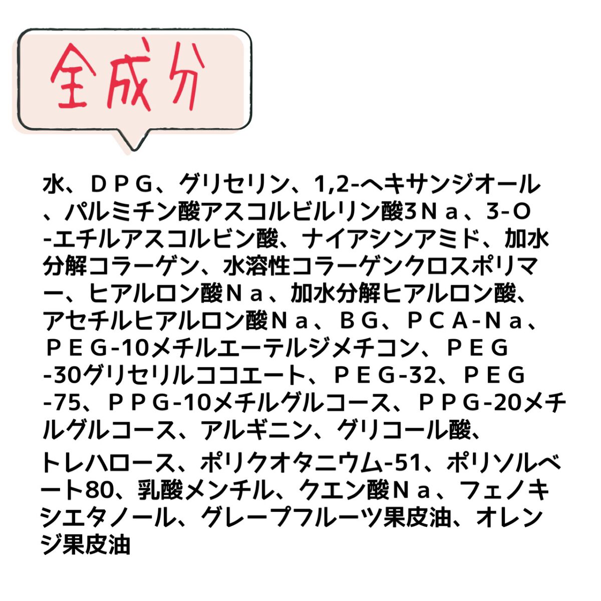 VC100エッセンスローション EX/ドクターシーラボⓇ/化粧水を使ったクチコミ（2枚目）