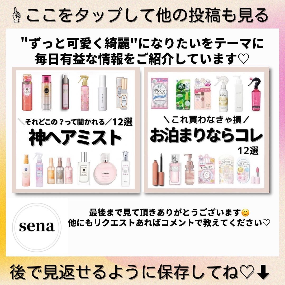 ðºð¬ðµðšðçŸå®¹ã¡ãã£ã¢ on LIPS ãä»åã¯ãç§ã®ãªã¹ã¹ã¡ïŒãæ¬åœã«çœããªã£ããã€ïŒ8éžãã玹ä»ããŸ..ãïŒ10æç®ïŒ