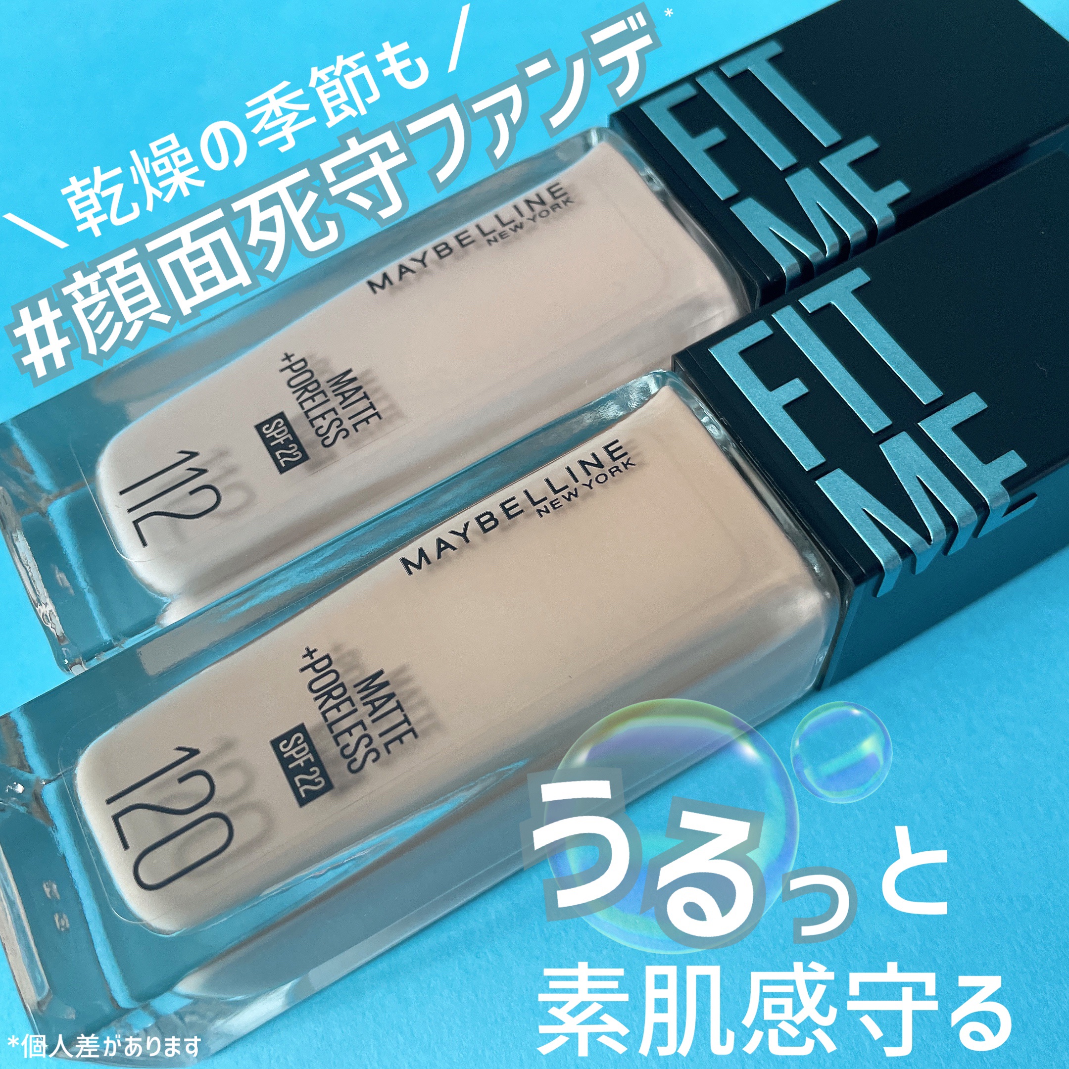 フィットミー リキッドファンデーション R/MAYBELLINE NEW YORK/リキッドファンデーションを使ったクチコミ（1枚目）