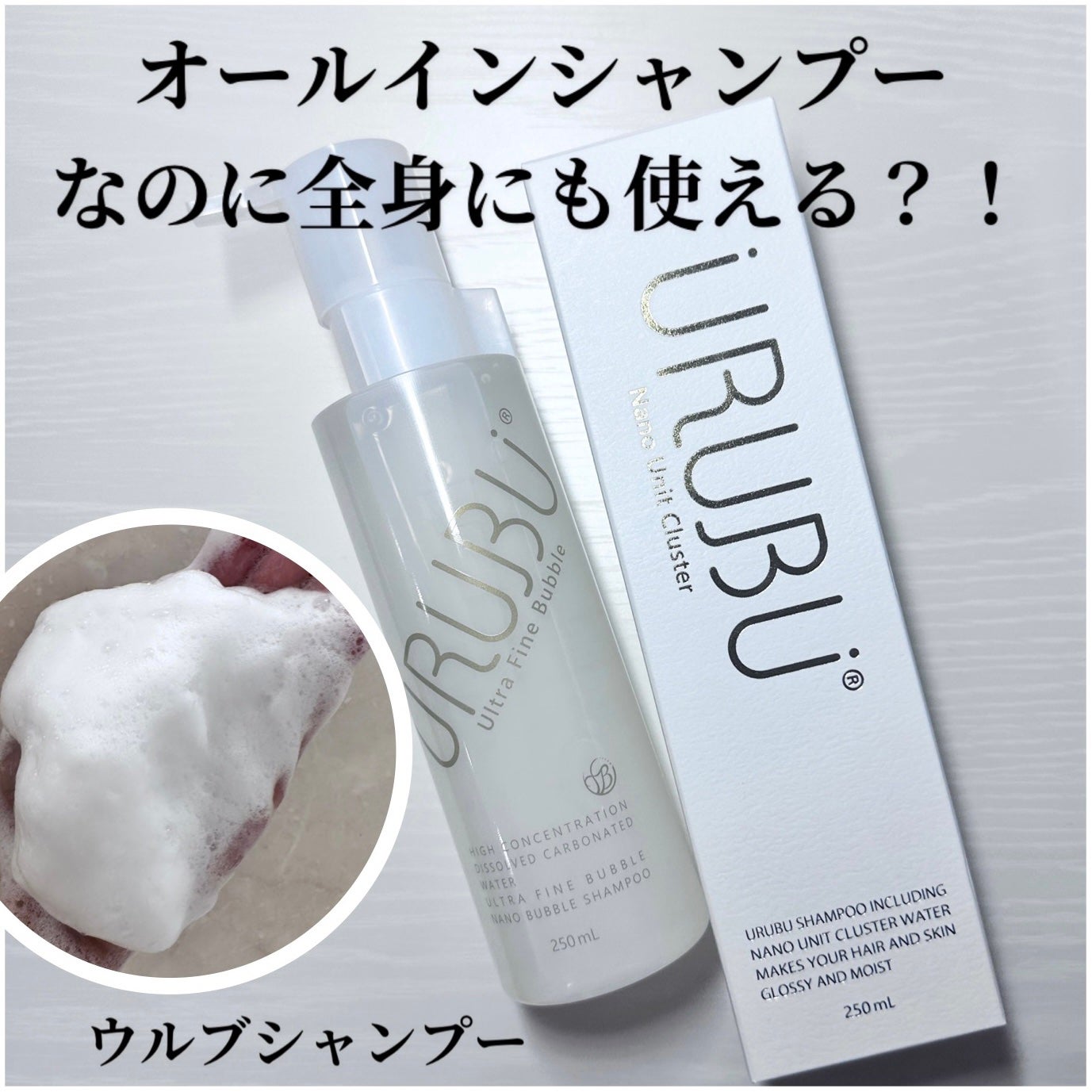 ウルブシャンプー/URUBU/市販シャンプーを使ったクチコミ(1枚目)