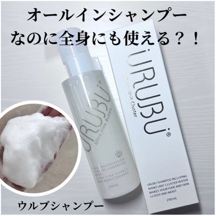 ウルブシャンプー/URUBU/市販シャンプーを使ったクチコミ(1枚目)