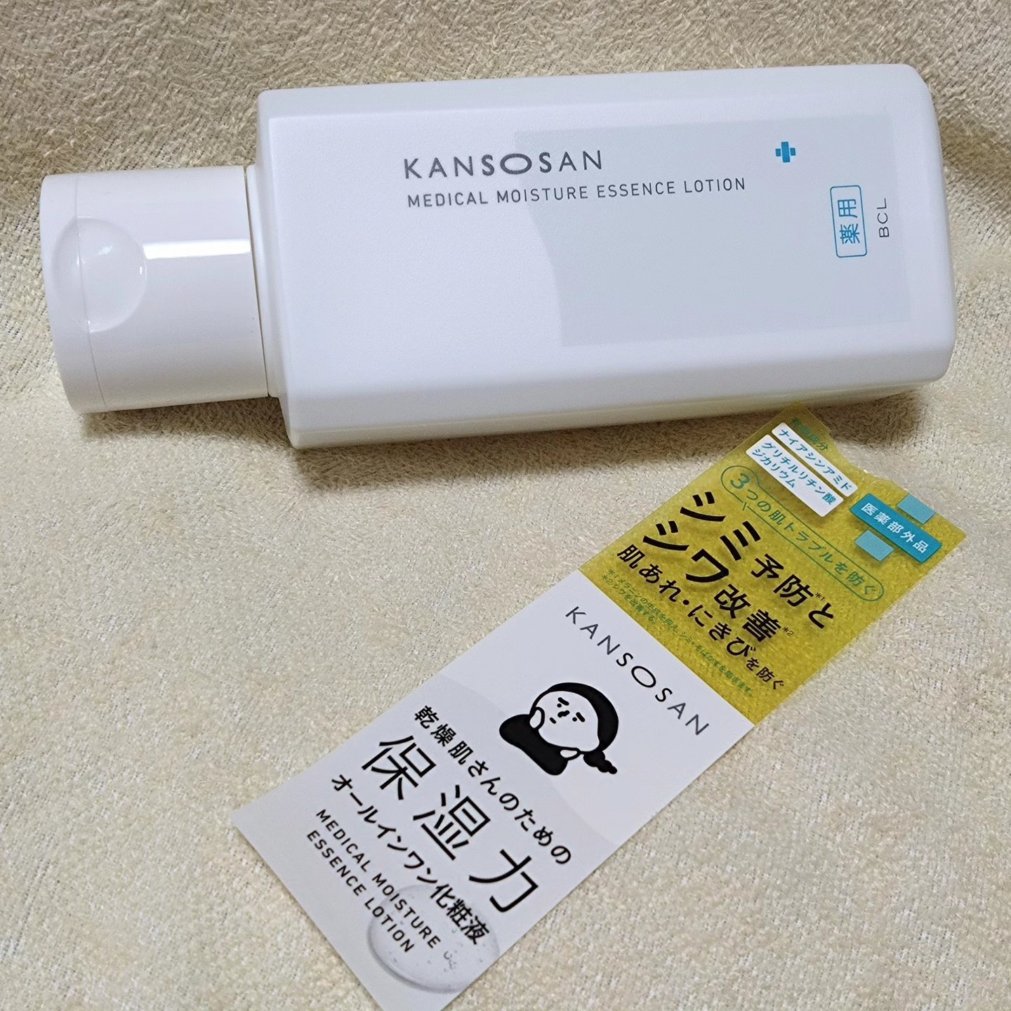 乾燥さん　薬用しっとり化粧液【医薬部外品】/乾燥さん/オールインワン化粧品を使ったクチコミ（2枚目）