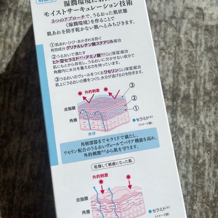 セラミエイド 薬用スキンミルク/セラミエイド/ボディミルクを使ったクチコミ(4枚目)