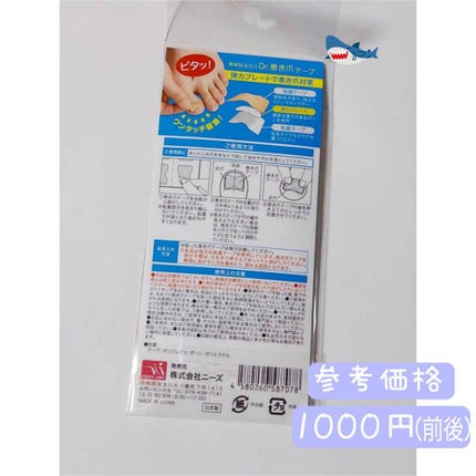 Dr.巻き爪テープ/Dr-PRO/レッグ・フットケアを使ったクチコミ(2枚目)