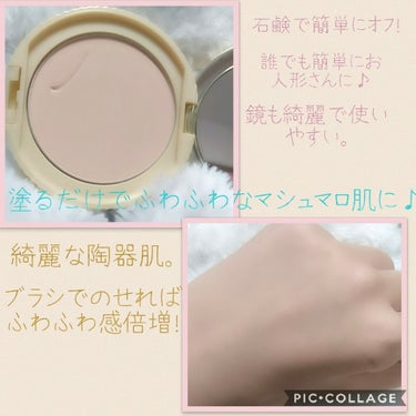 【旧品】マシュマロフィニッシュパウダー/キャンメイク/プレストパウダーを使ったクチコミ（2枚目）