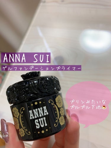 ゲル ファンデーション プライマー/ANNA SUI/化粧下地を使ったクチコミ（1枚目）