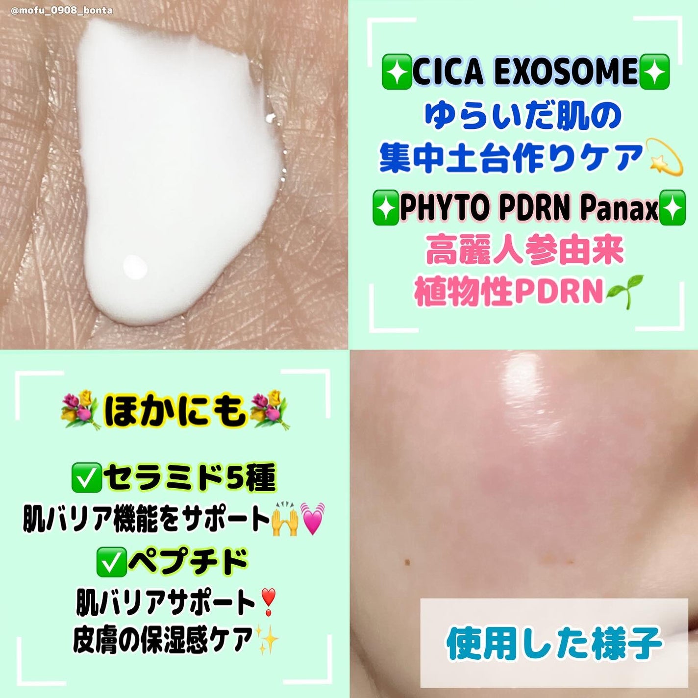 PDRN+ デイリーマスク/VT/シートマスク・パックを使ったクチコミ(4枚目)