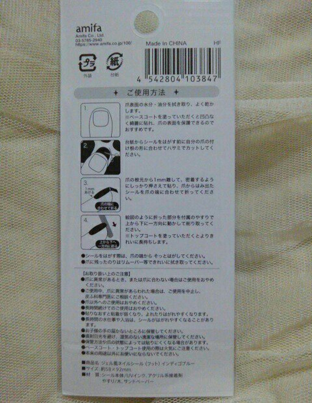 冷感クールアロマミストＤ/DAISO/その他を使ったクチコミ（3枚目）