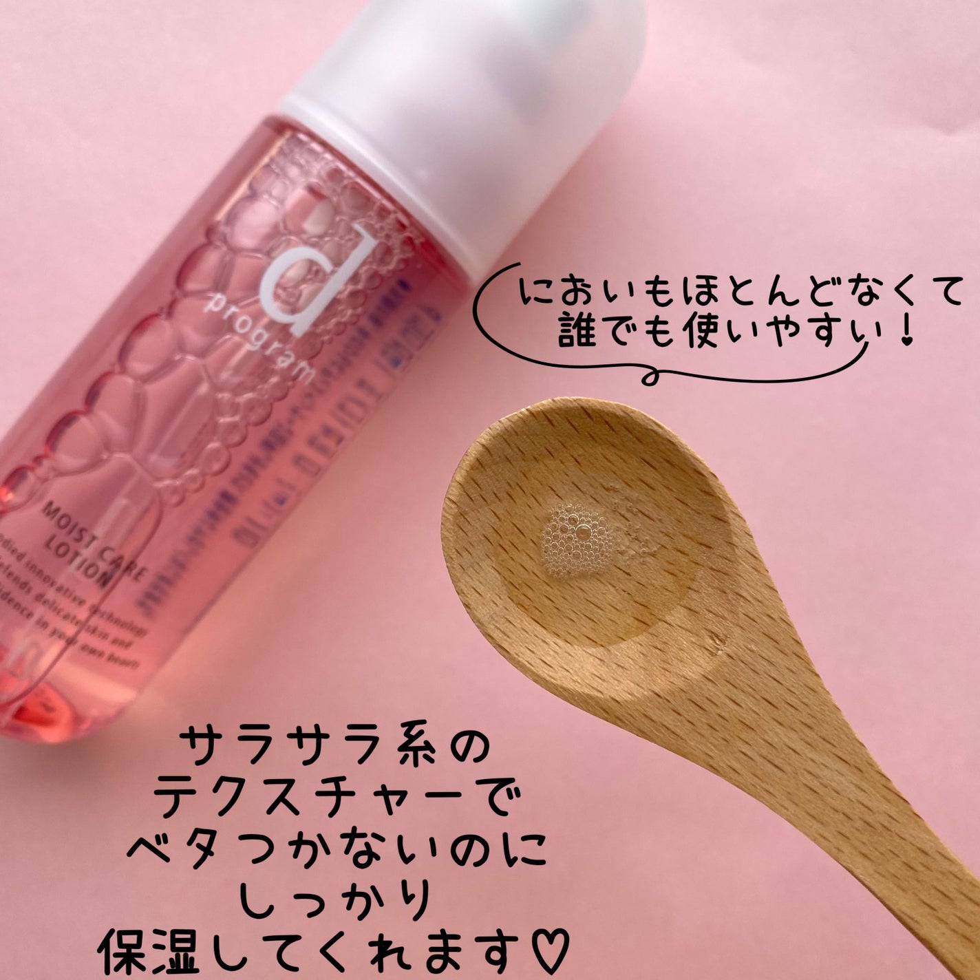 アレルバリア ミスト/d プログラム/ミスト状化粧水を使ったクチコミ(4枚目)