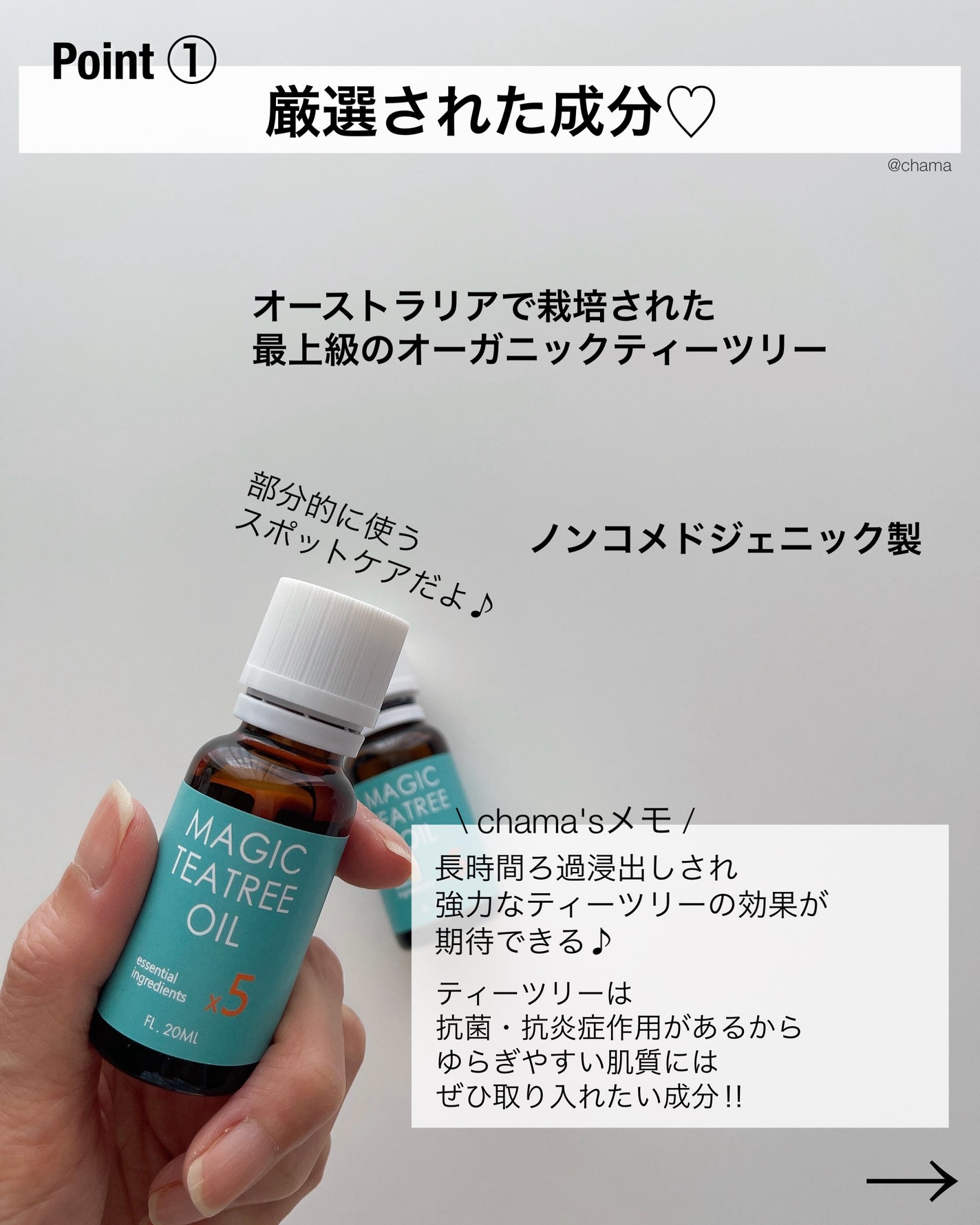 マジックティーツリーオイル/ブラン/フェイスオイルを使ったクチコミ(2枚目)
