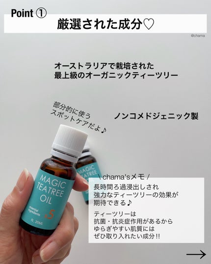 マジックティーツリーオイル/ブラン/フェイスオイルを使ったクチコミ(2枚目)
