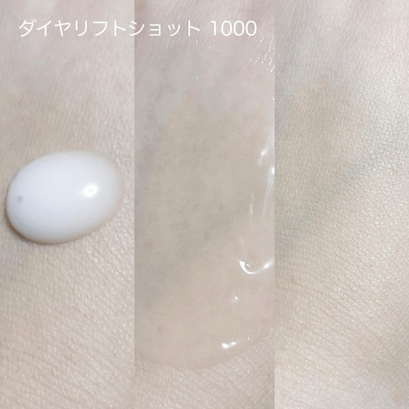 ダイヤリフト1000 SHOT/ECLIMOI/ブースター・導入液を使ったクチコミ(6枚目)