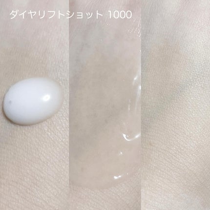 ダイヤリフト1000 SHOT/ECLIMOI/ブースター・導入液を使ったクチコミ(6枚目)