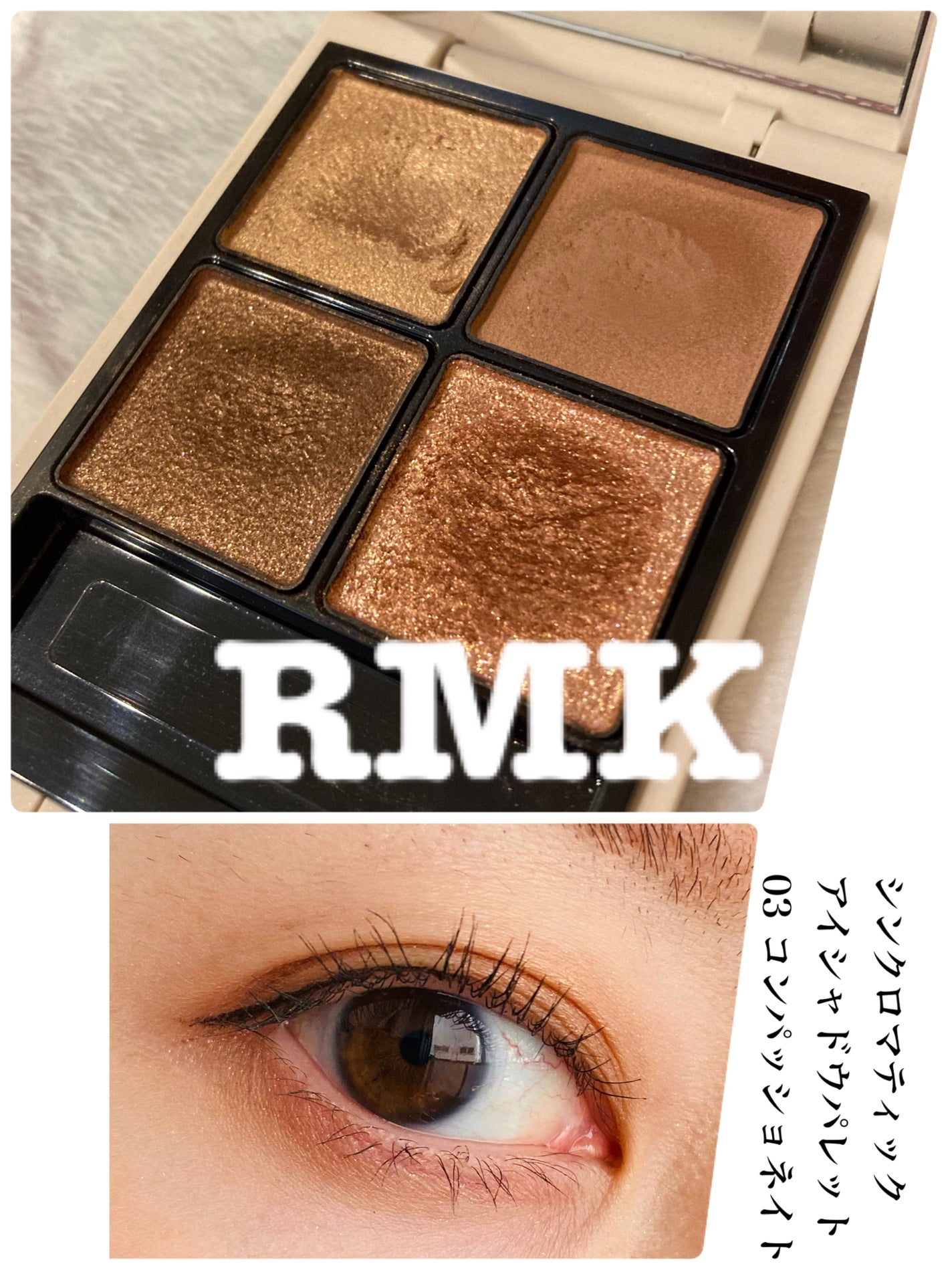 RMK シンクロマティック アイシャドウパレット/RMK/アイシャドウパレットを使ったクチコミ(1枚目)