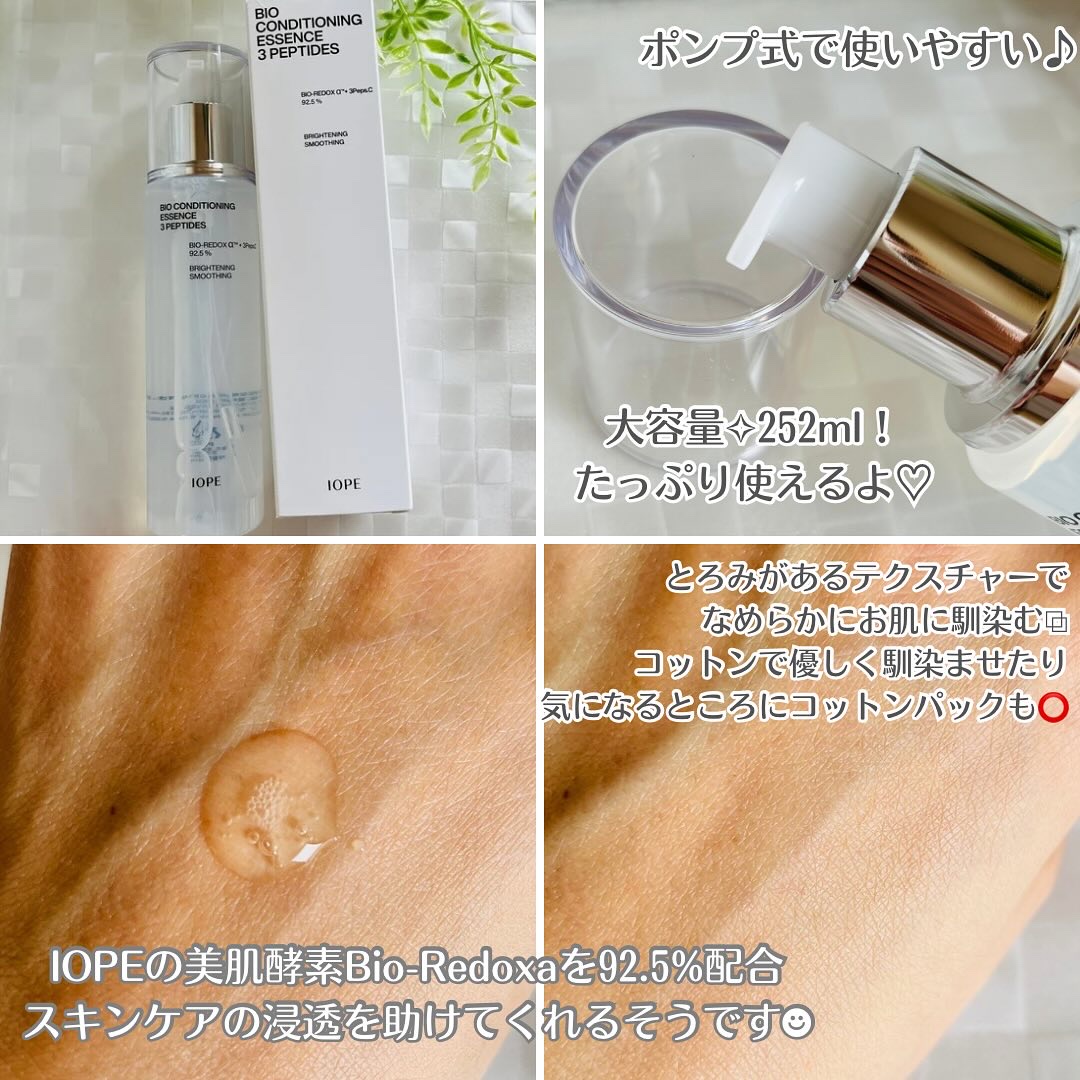 バイオ コンディショニング エッセンス/IOPE/ブースター・導入液を使ったクチコミ（2枚目）