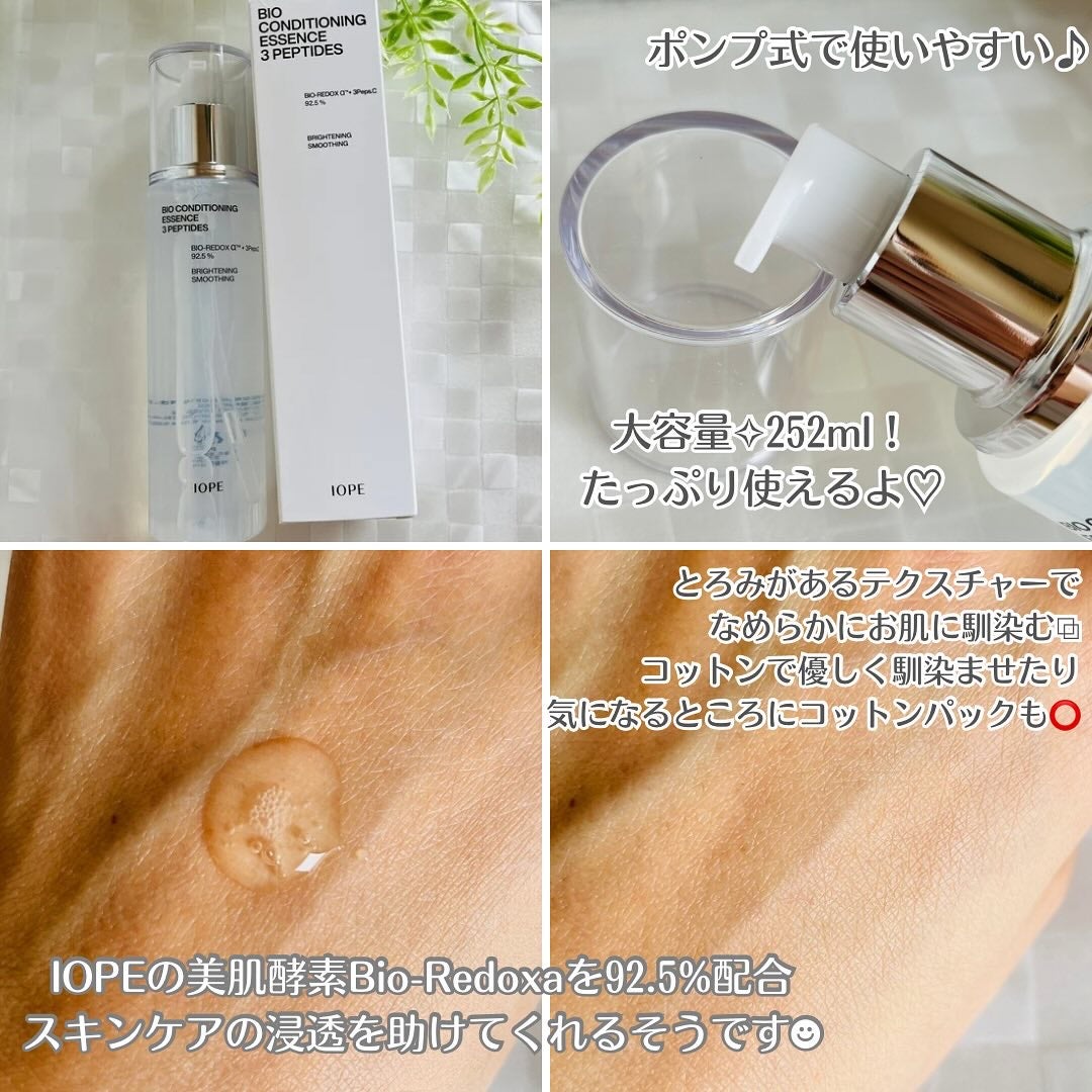 バイオ コンディショニング エッセンス/IOPE/ブースター・導入液を使ったクチコミ(2枚目)