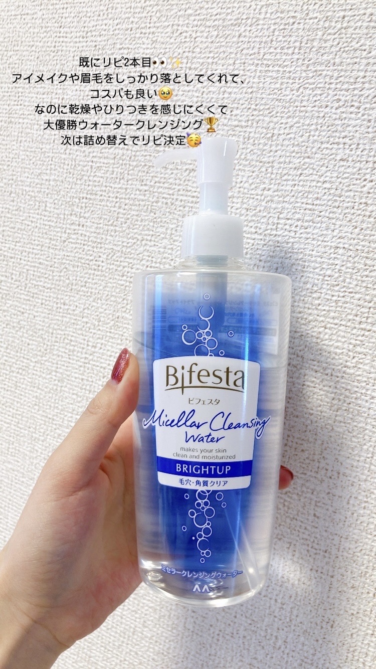 ミセラークレンジングウォーター ブライトアップ/ビフェスタ/クレンジングウォーターを使ったクチコミ（2枚目）