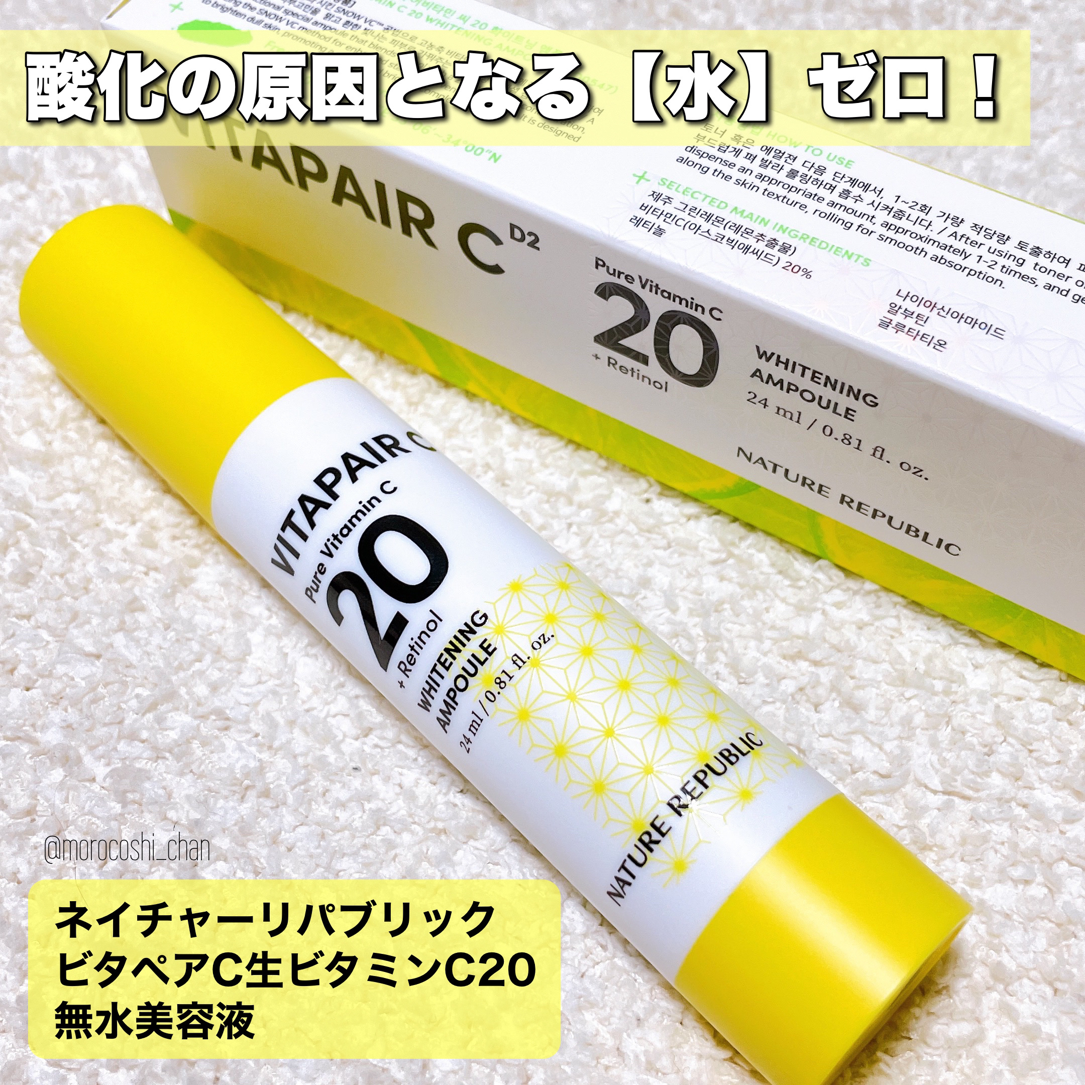 ビタペアC ビタレチ美容液/ネイチャーリパブリック/美容液を使ったクチコミ（2枚目）