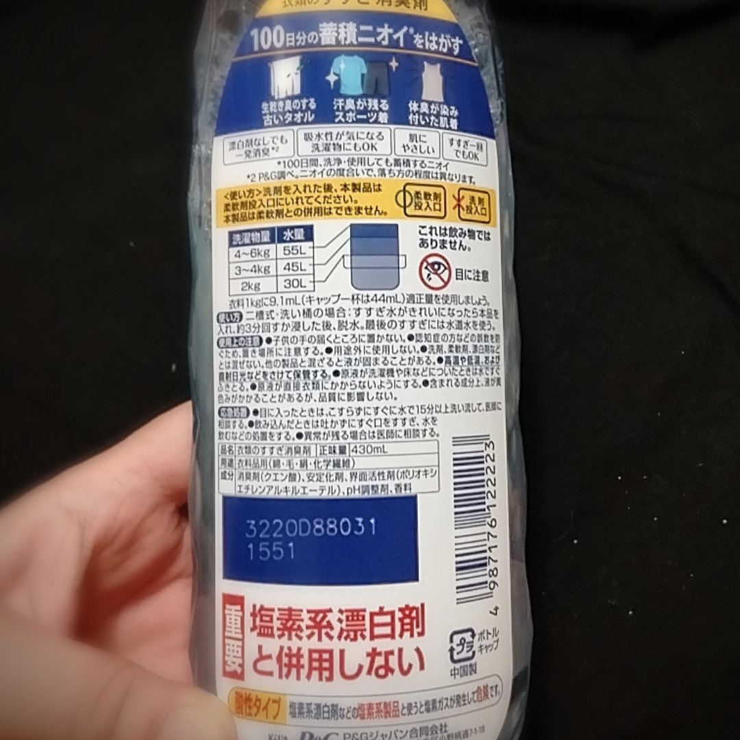 レノア クエン酸in超消臭 フレッシュグリーンの香り/レノア/柔軟剤を使ったクチコミ（3枚目）
