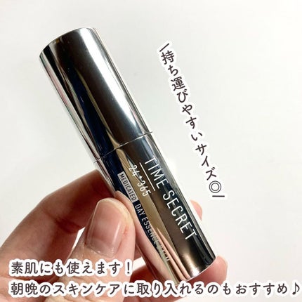 薬用デイエッセンスバーム/TIME SECRET/美容液を使ったクチコミ(6枚目)