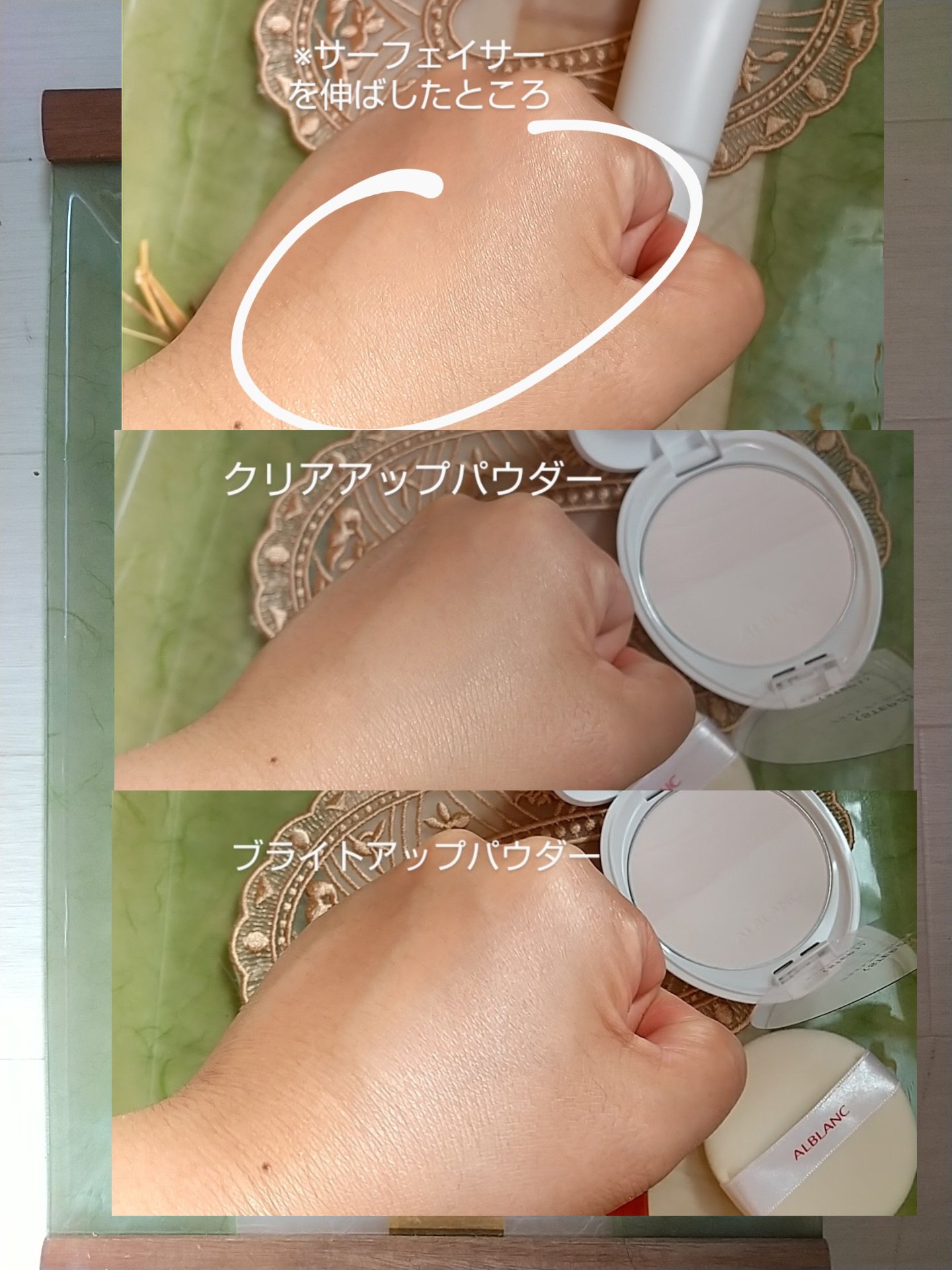 クラリティブラン サーフェイサー/ALBLANC/化粧下地を使ったクチコミ（1枚目）