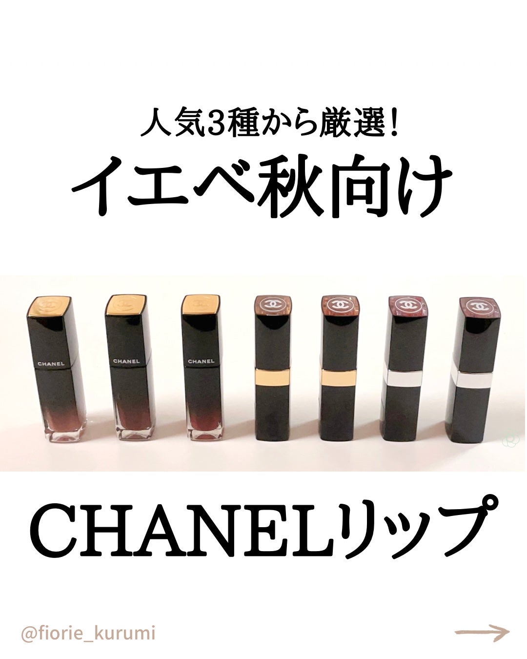 ルージュ ココ フラッシュ/CHANEL/口紅を使ったクチコミ(1枚目)