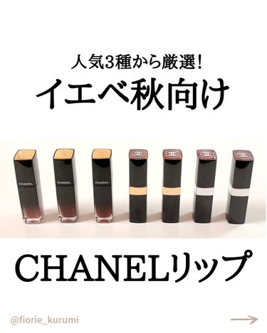 ルージュ ココ ブルーム /CHANEL/口紅を使ったクチコミ（1枚目）