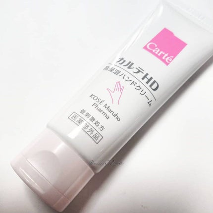 モイスチュア ハンドクリーム/カルテHD/ハンドクリームを使ったクチコミ(1枚目)