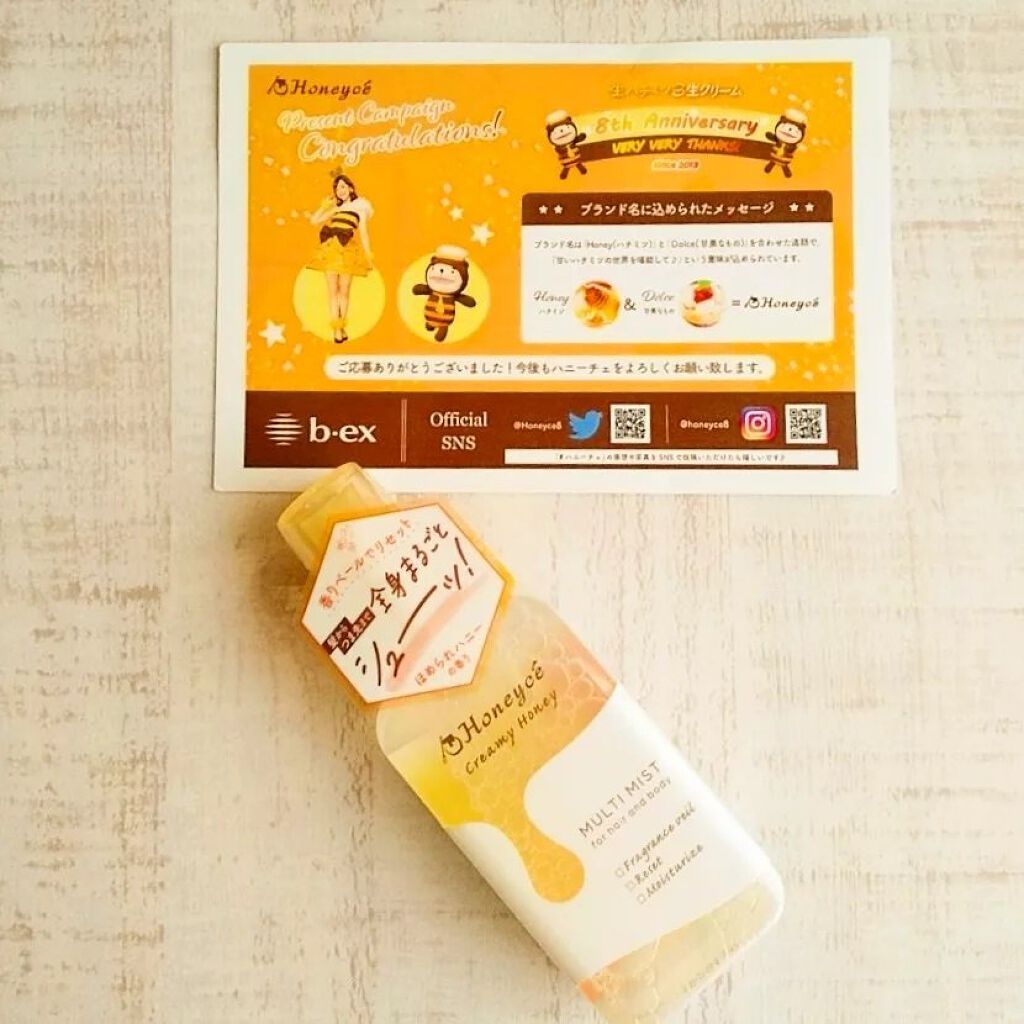 ハニーチェ マルチミスト/ハニーチェ/ミスト状化粧水を使ったクチコミ(6枚目)