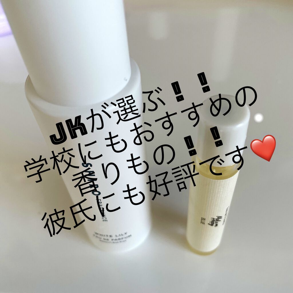 ホワイトリリー オードパルファン/SHIRO/香水(レディース)を使ったクチコミ（1枚目）