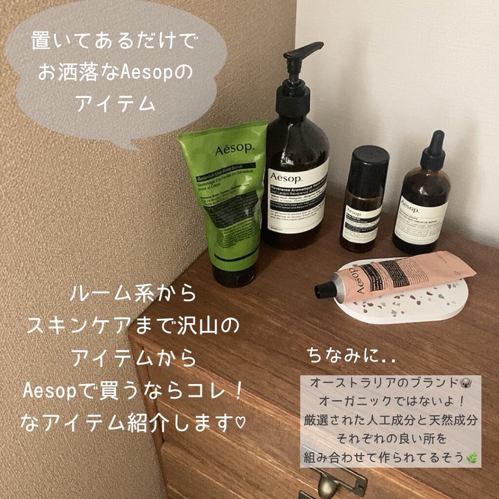 アンドラム アロマティック ハンドバーム/Aesop/ハンドクリームを使ったクチコミ（2枚目）
