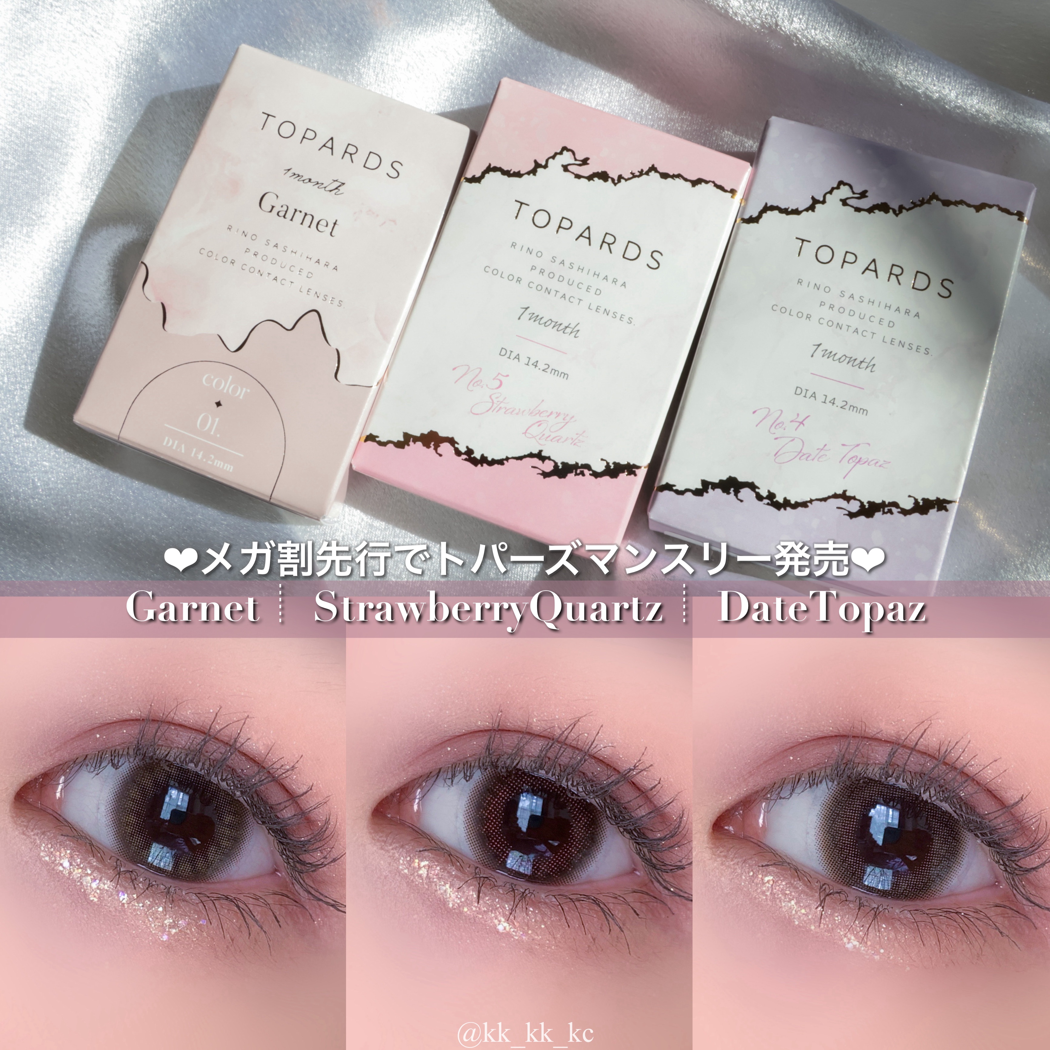 TOPARDS 1month/TOPARDS/１ヶ月（１MONTH）カラコンを使ったクチコミ（1枚目）