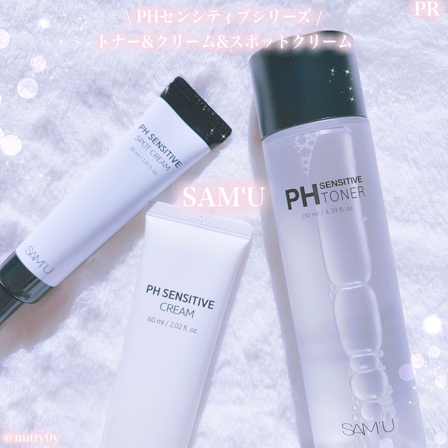 サミュ PHセンシティブクリーム/SAM'U/フェイスクリームを使ったクチコミ(1枚目)