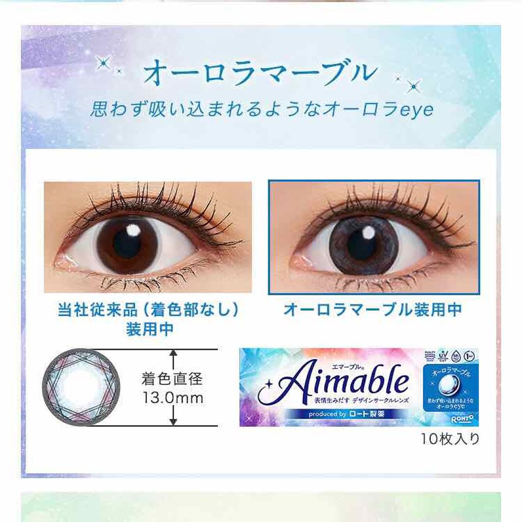 ロート ワンデー エマーブル/エマーブル/ワンデー(1DAY)カラコンを使ったクチコミ(2枚目)