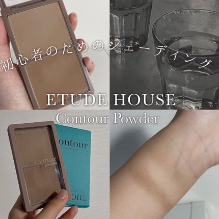 コントゥアパウダー/ETUDE/シェーディングを使ったクチコミ(1枚目)
