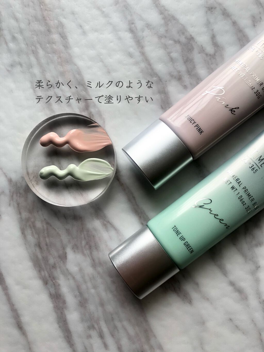 ミネラルプライマーベース/TIME SECRET/化粧下地を使ったクチコミ（2枚目）