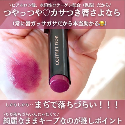 スキンシンクロルージュ WN-77/コフレドール/口紅の画像