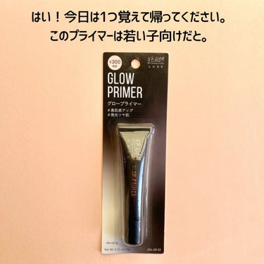 URGLAM LUXE　GLOW PRIMER ベージュ/U R GLAM/化粧下地を使ったクチコミ（2枚目）